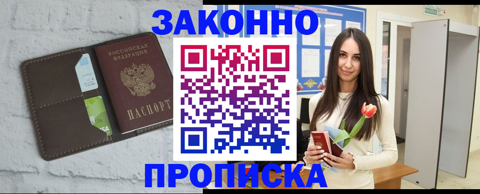 временная регистрация в Ивановской области