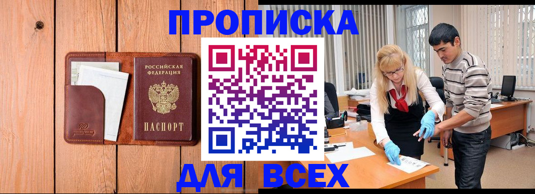 временная регистрация собственник в Ивановской области