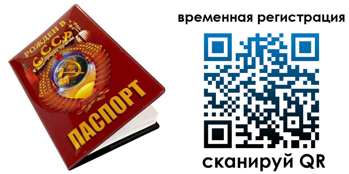 прописка для кредита в Ивановской области