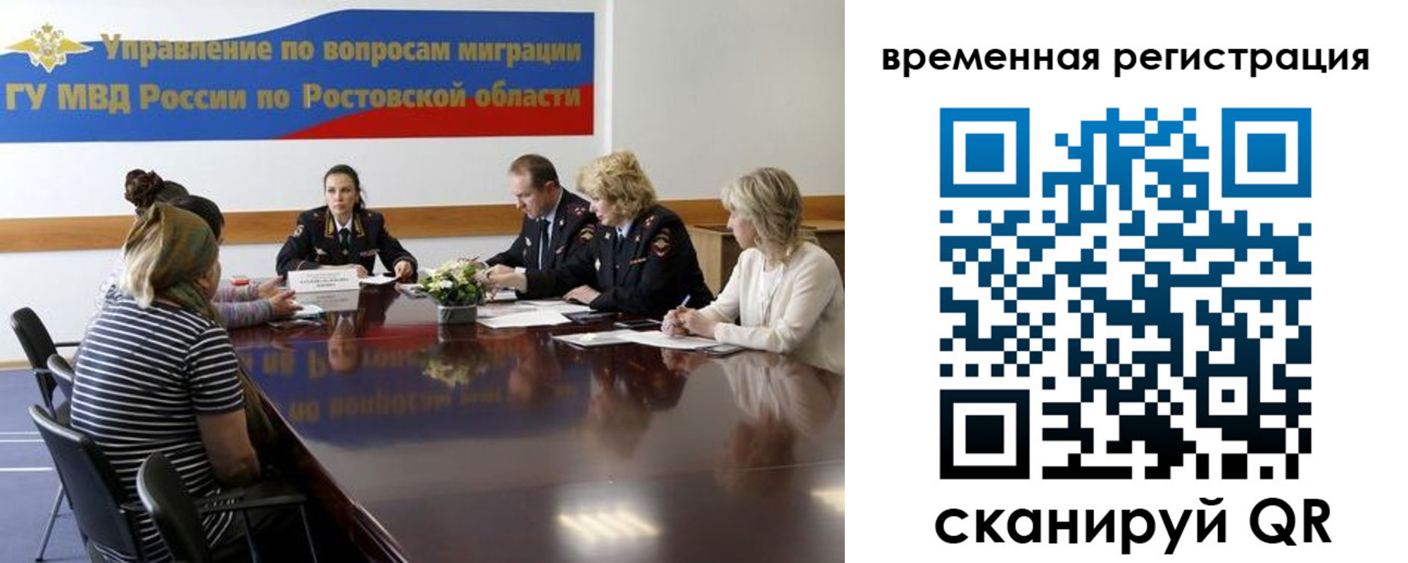 прописка ребенка в Ивановской области