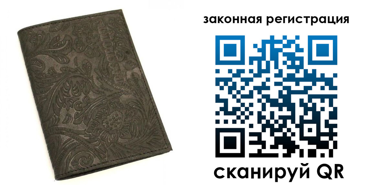 прописка для военкомата в Ивановской области