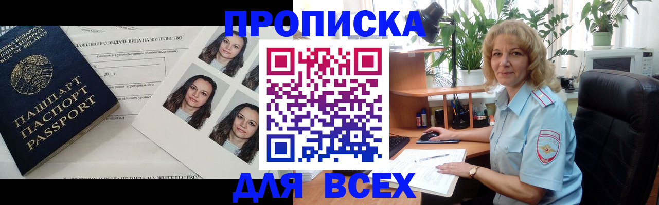 временная регистрация 2025 в Ивановской области